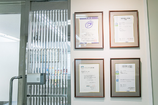 リウコムの取り組み