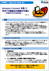 導入事例リウコムインターネットサービス