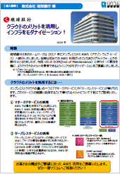 導入事例_琉球銀行さま